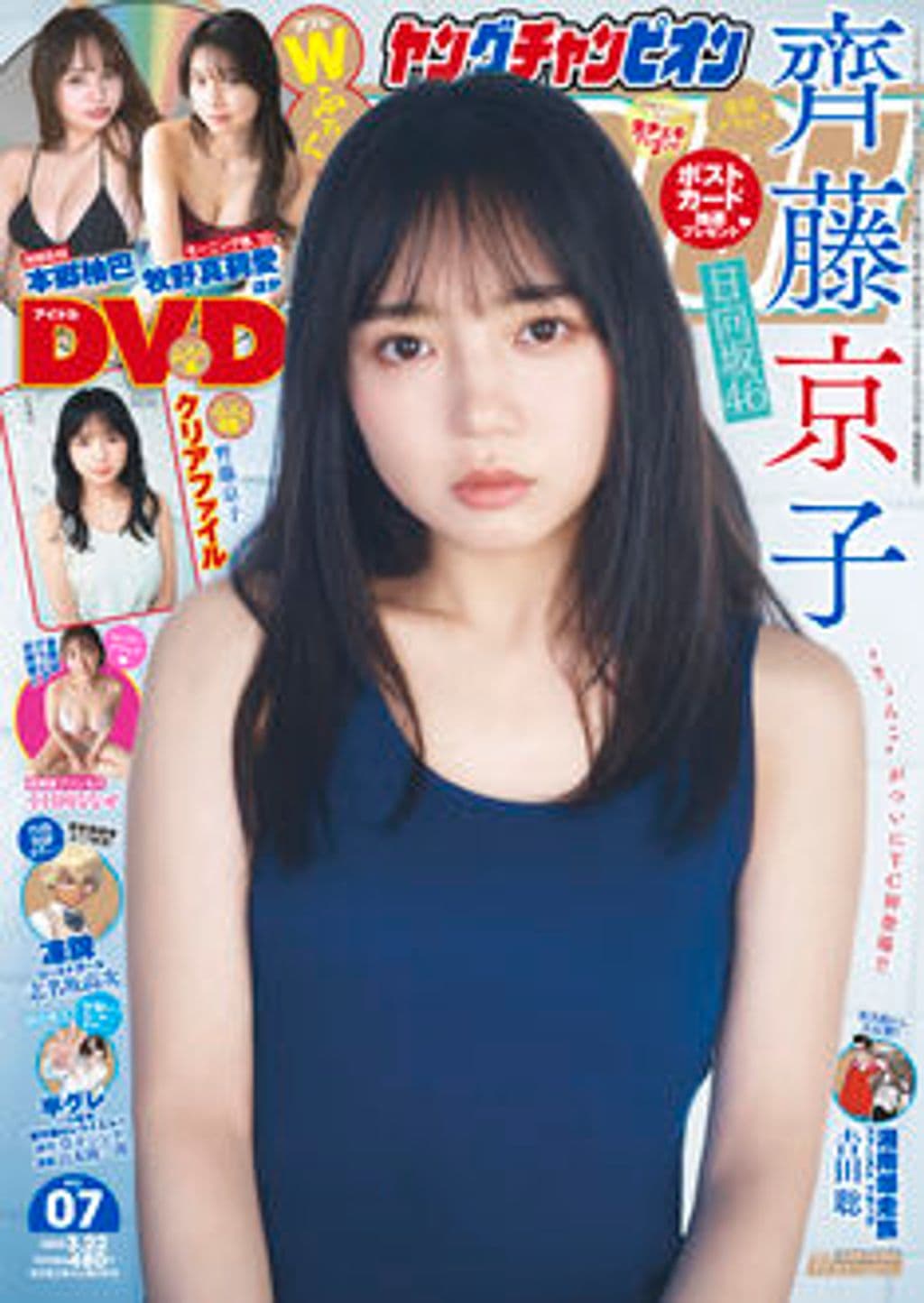 No.7 表紙