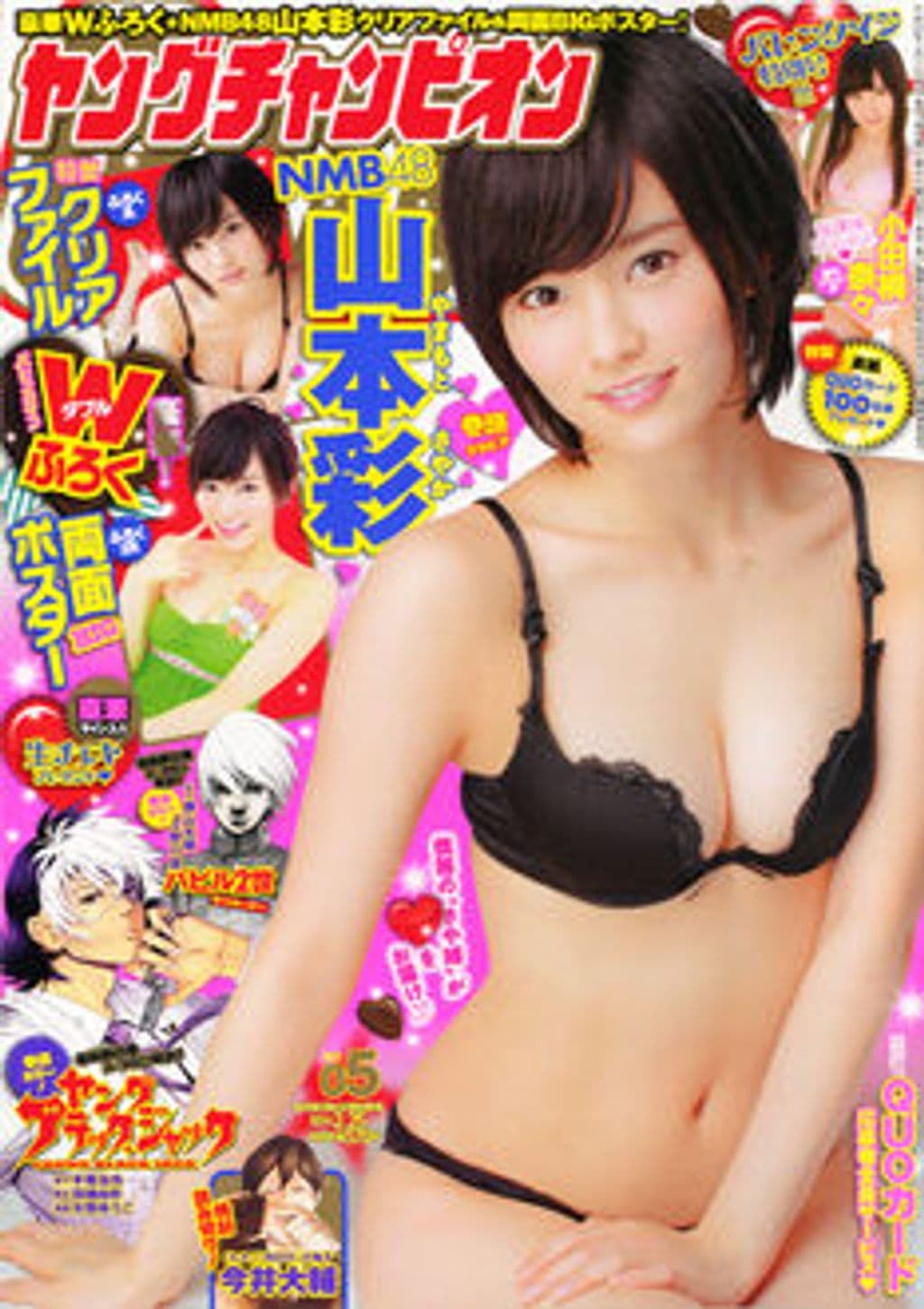 No.5 表紙