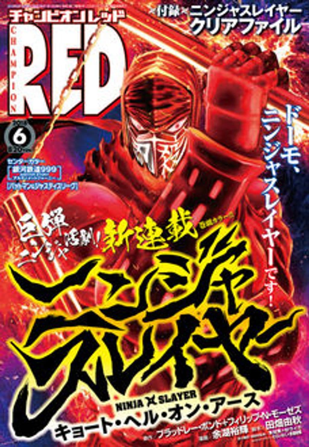 6月号 表紙