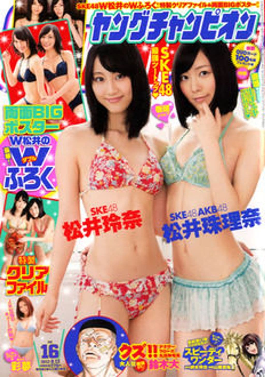 No.16 表紙