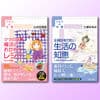 特別W別冊ふろく「ミセスの本棚」2冊つき!!