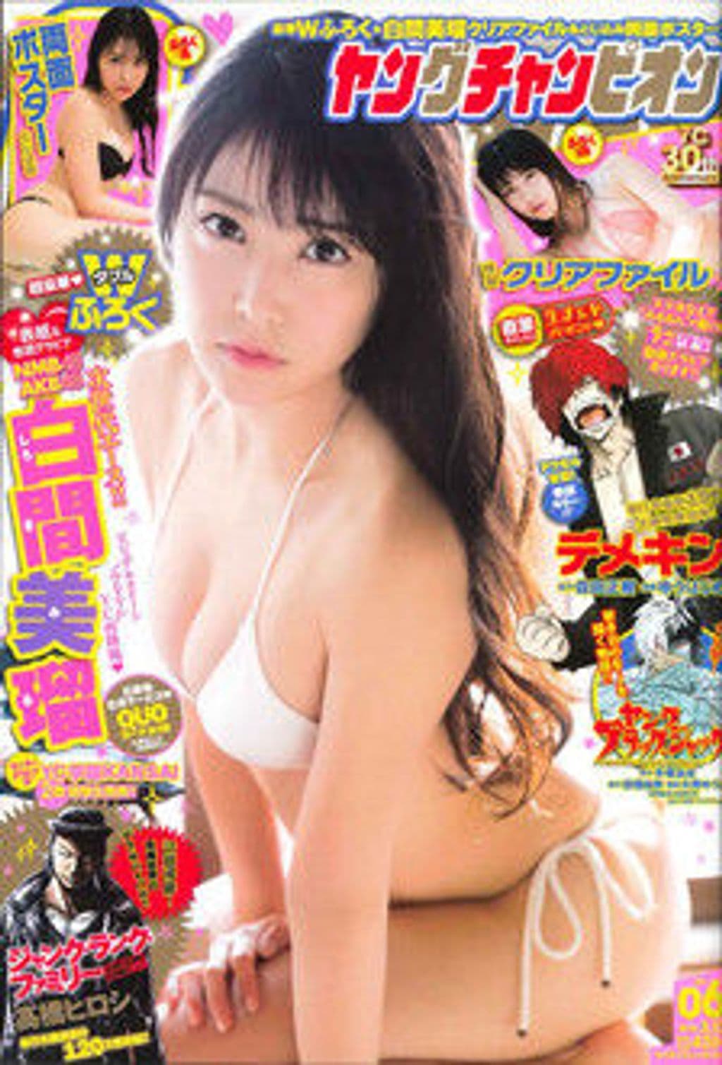 No.6 表紙