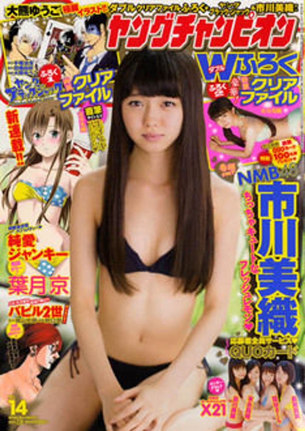 No.14 表紙
