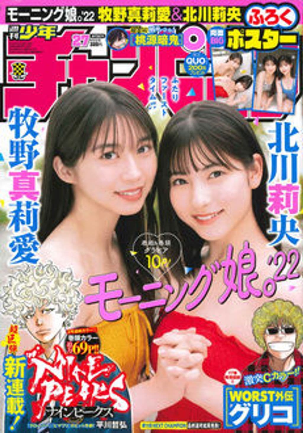 No.27 表紙