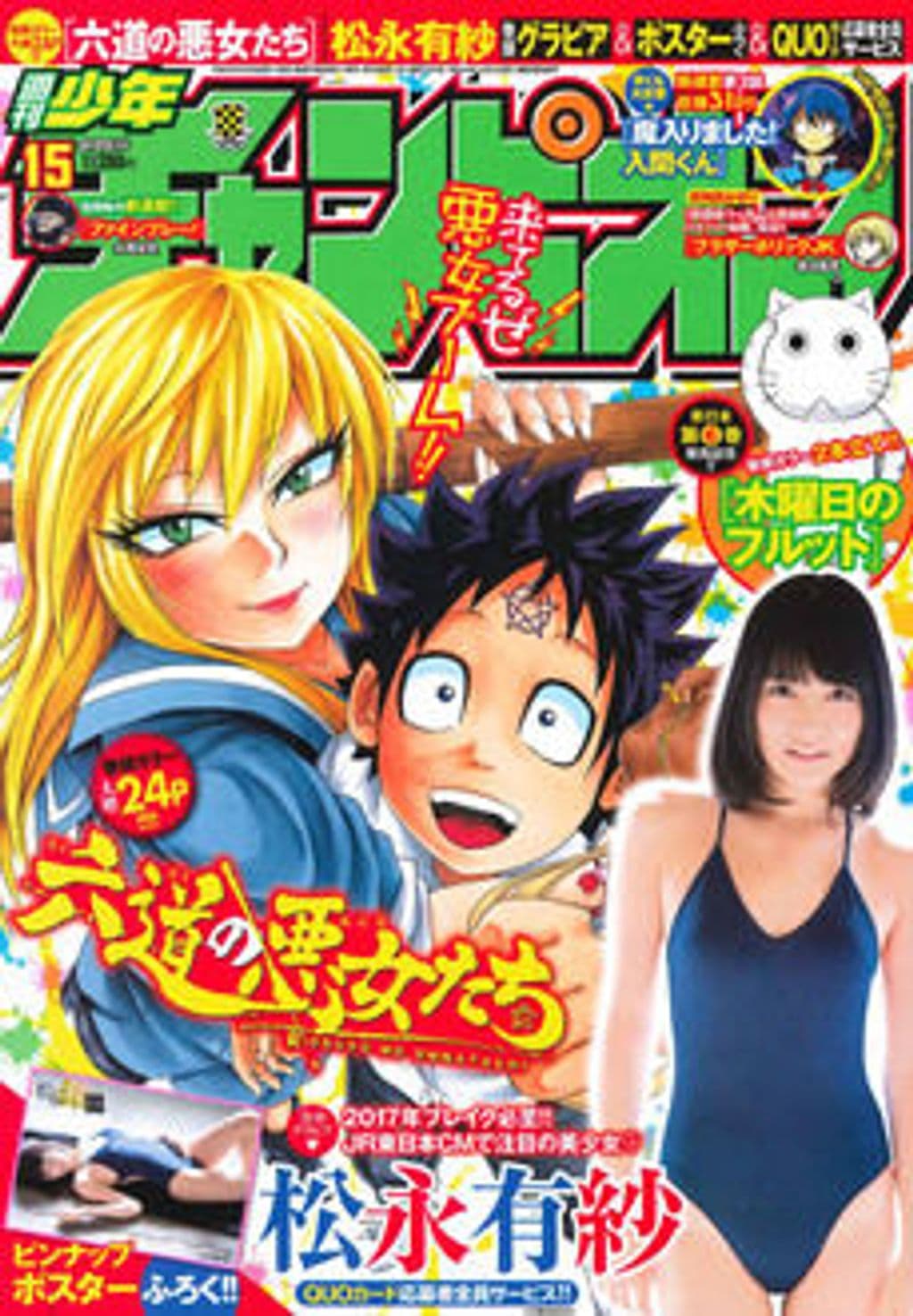 No.15 表紙