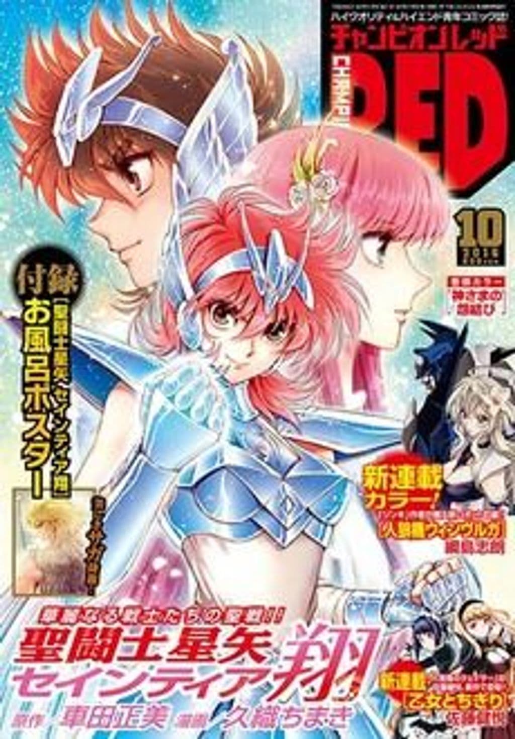 10月号 表紙