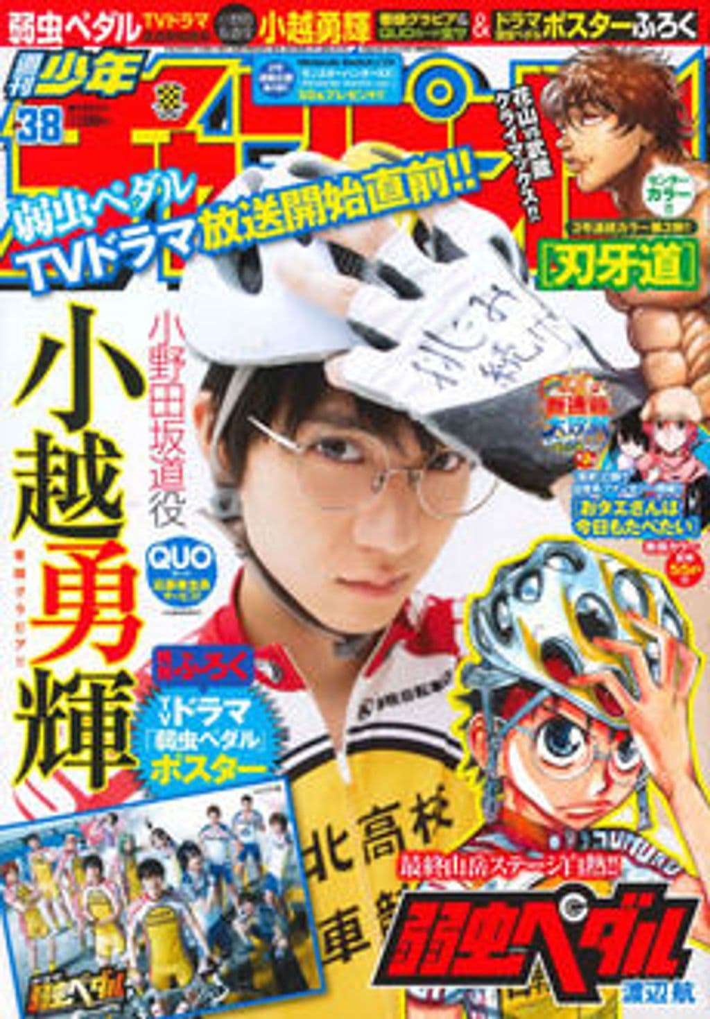 No.38 表紙