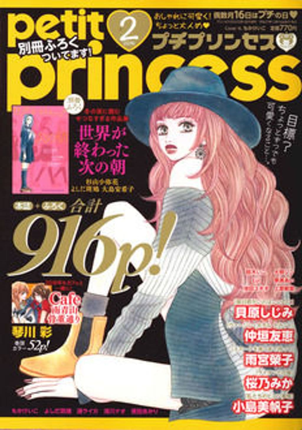 2月号 表紙