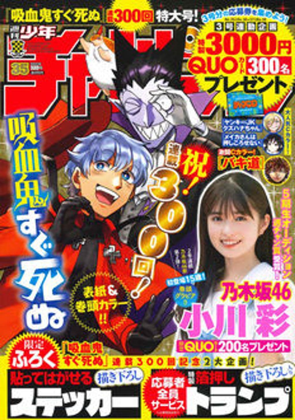 No.35 表紙
