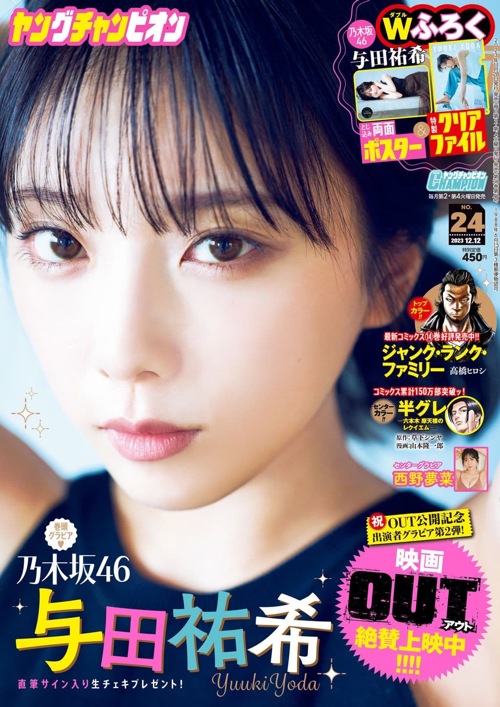 No.24 表紙