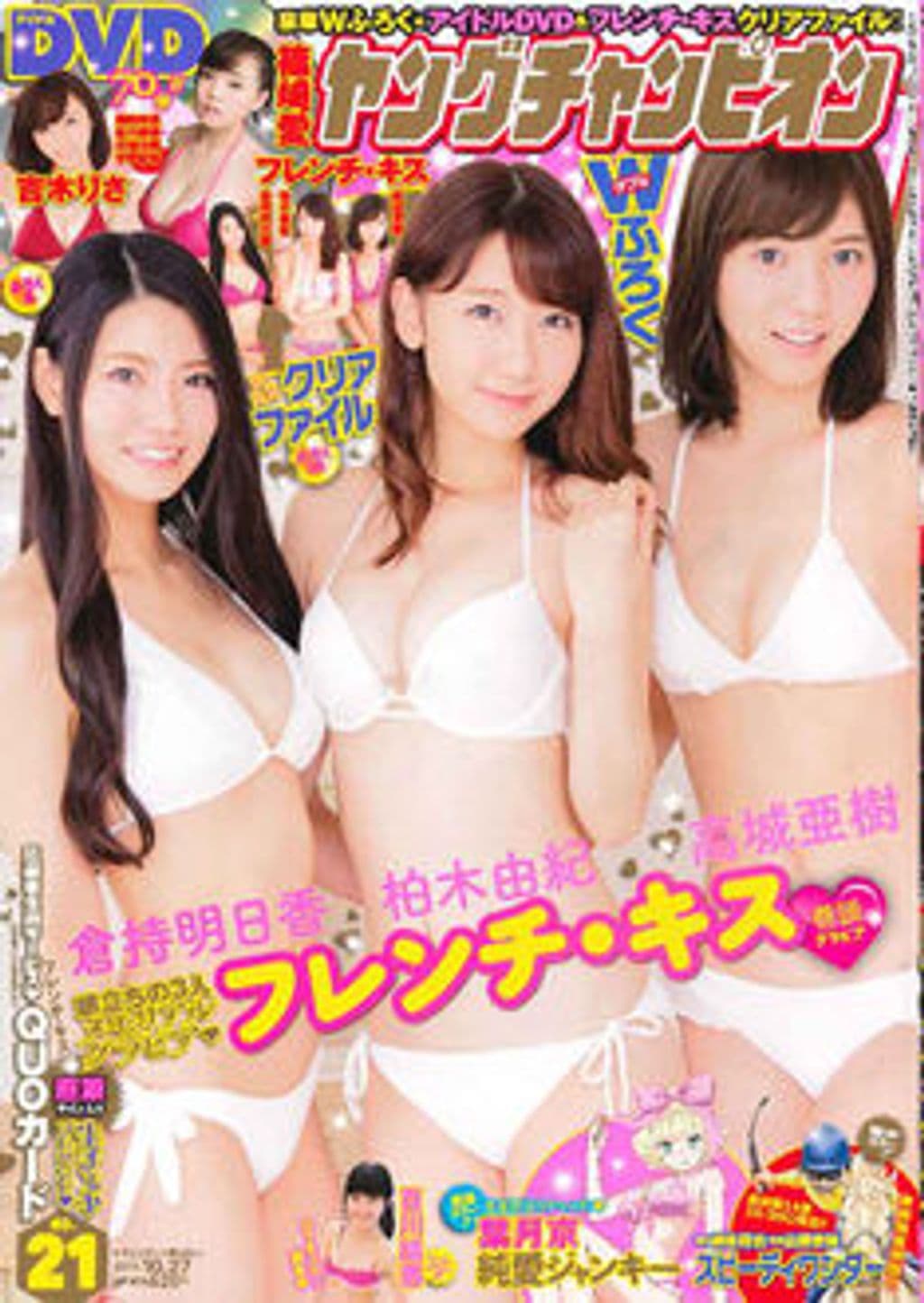 No.21 表紙