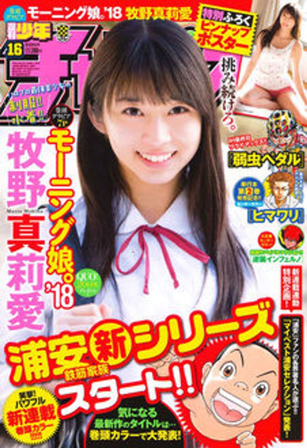 No.16 表紙