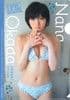 岡田奈々 特製クリアファイル