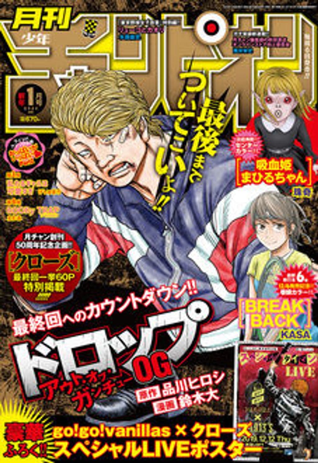 新年1月特大号 表紙