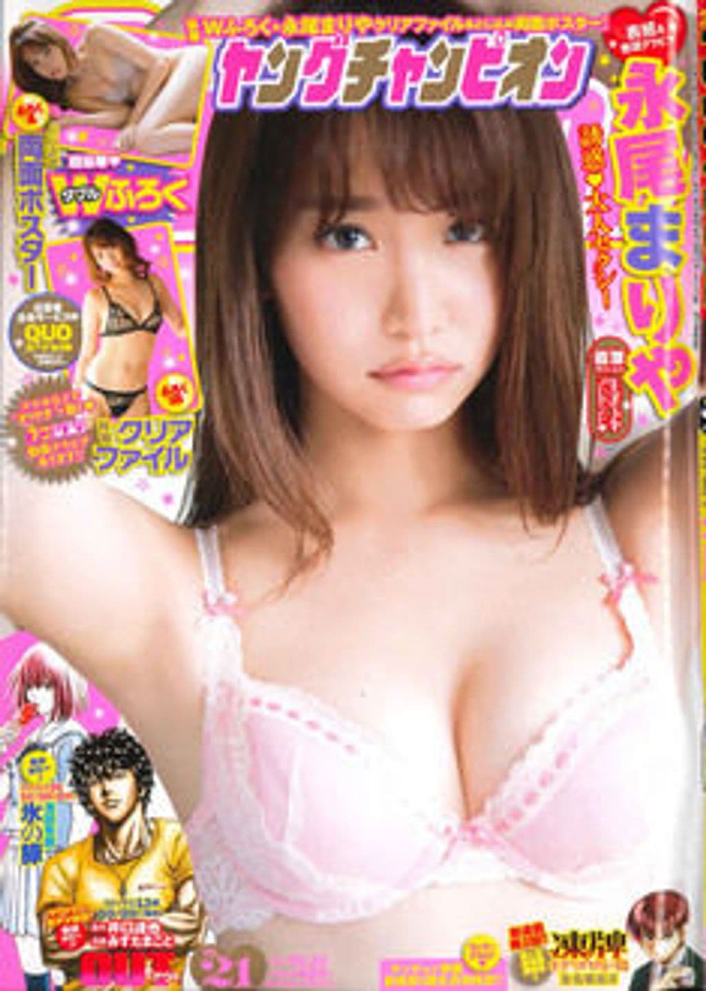 No.21 表紙