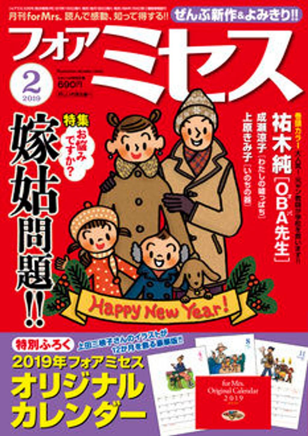 2月号 表紙