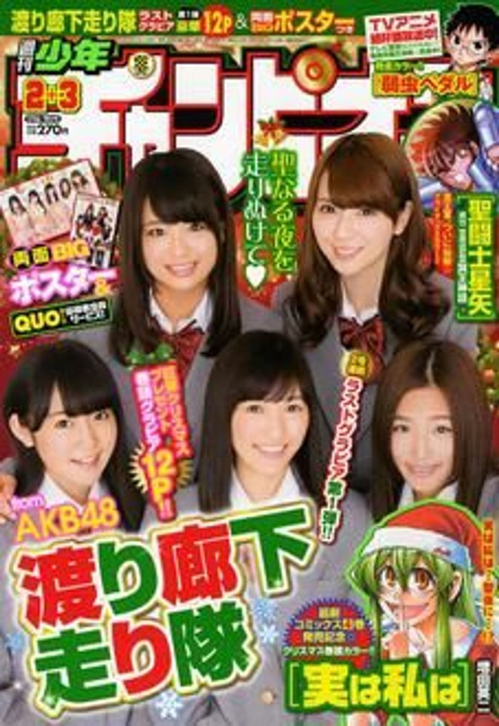 No.2+3 表紙