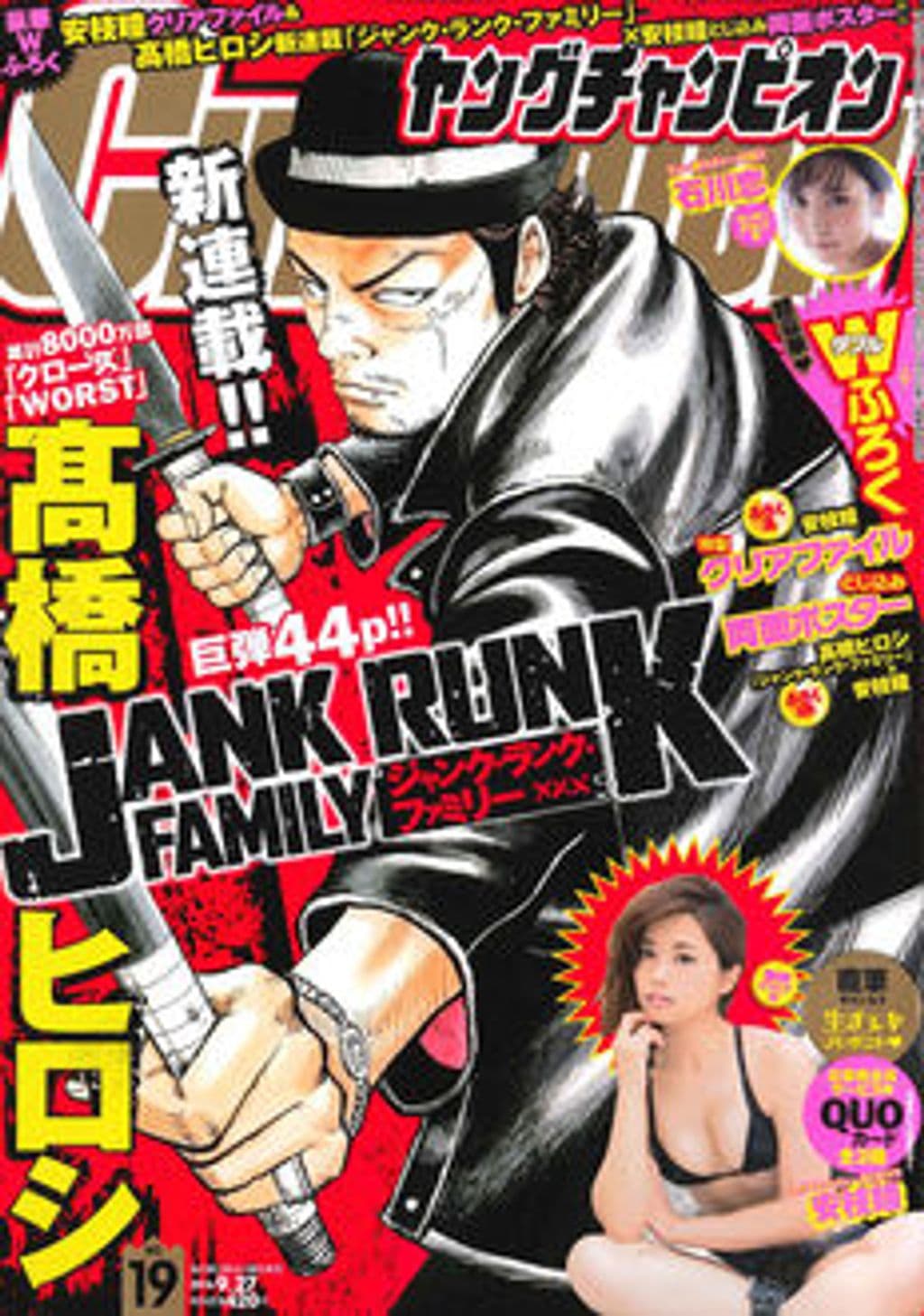 No.19 表紙