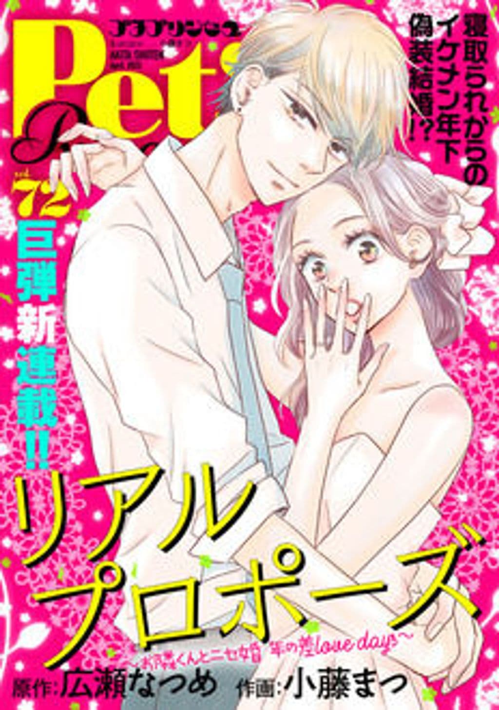 Vol.72 表紙