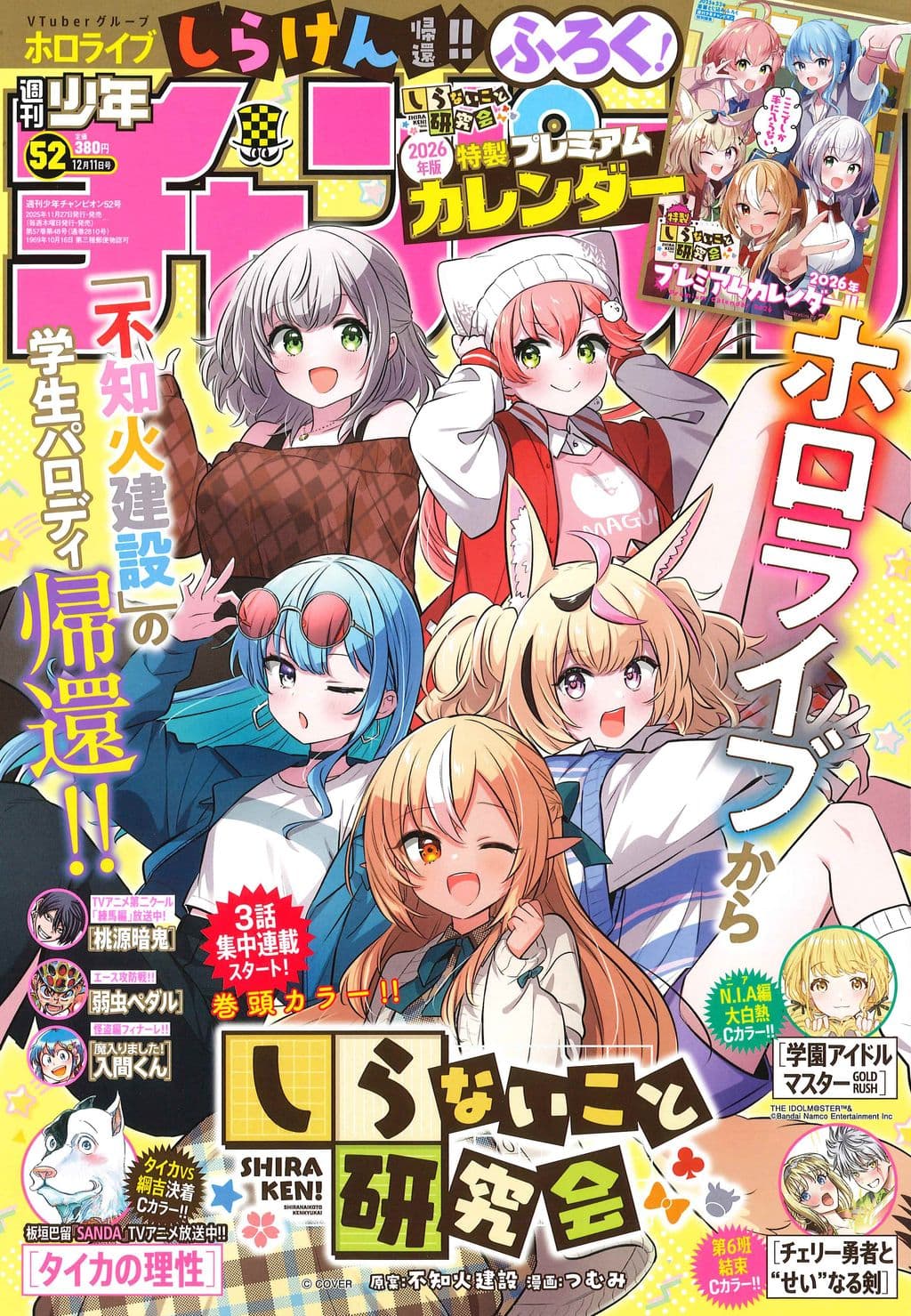 No.52 表紙