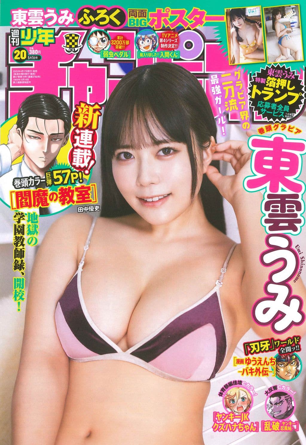 No.20 表紙