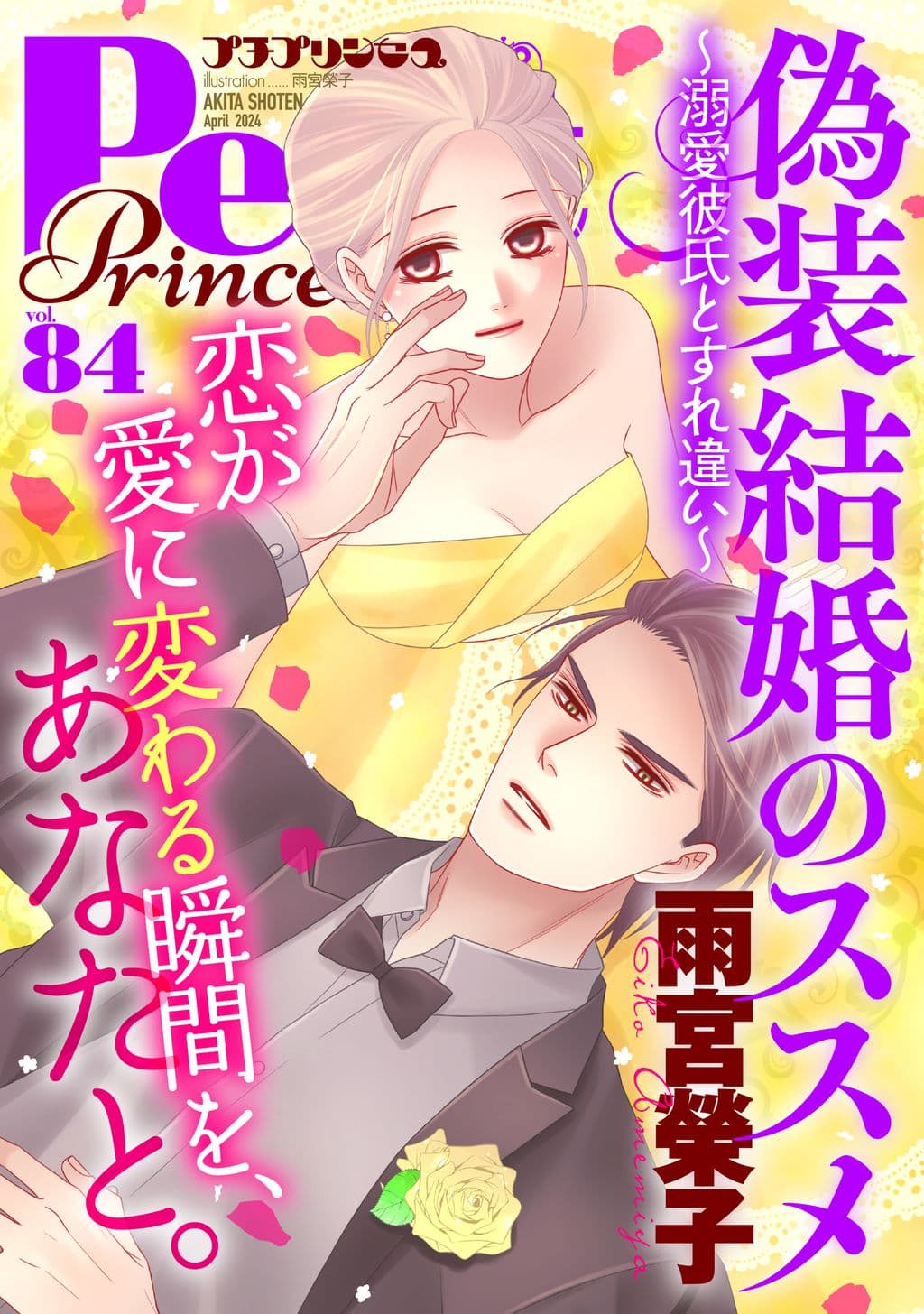 vol.84 表紙