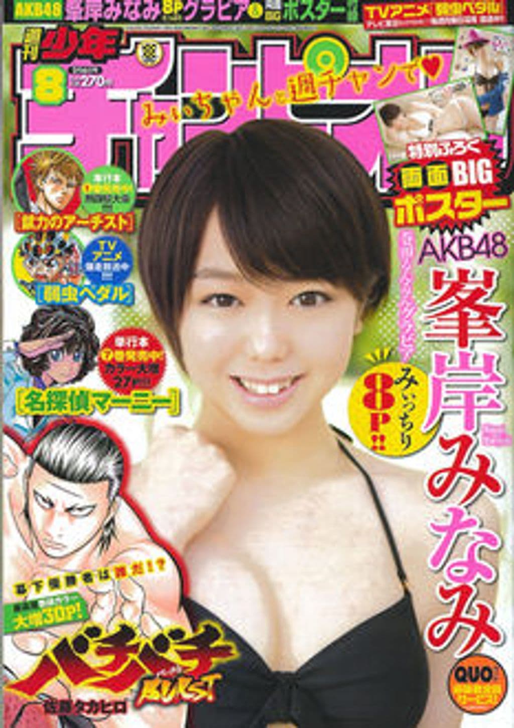 No.8 表紙