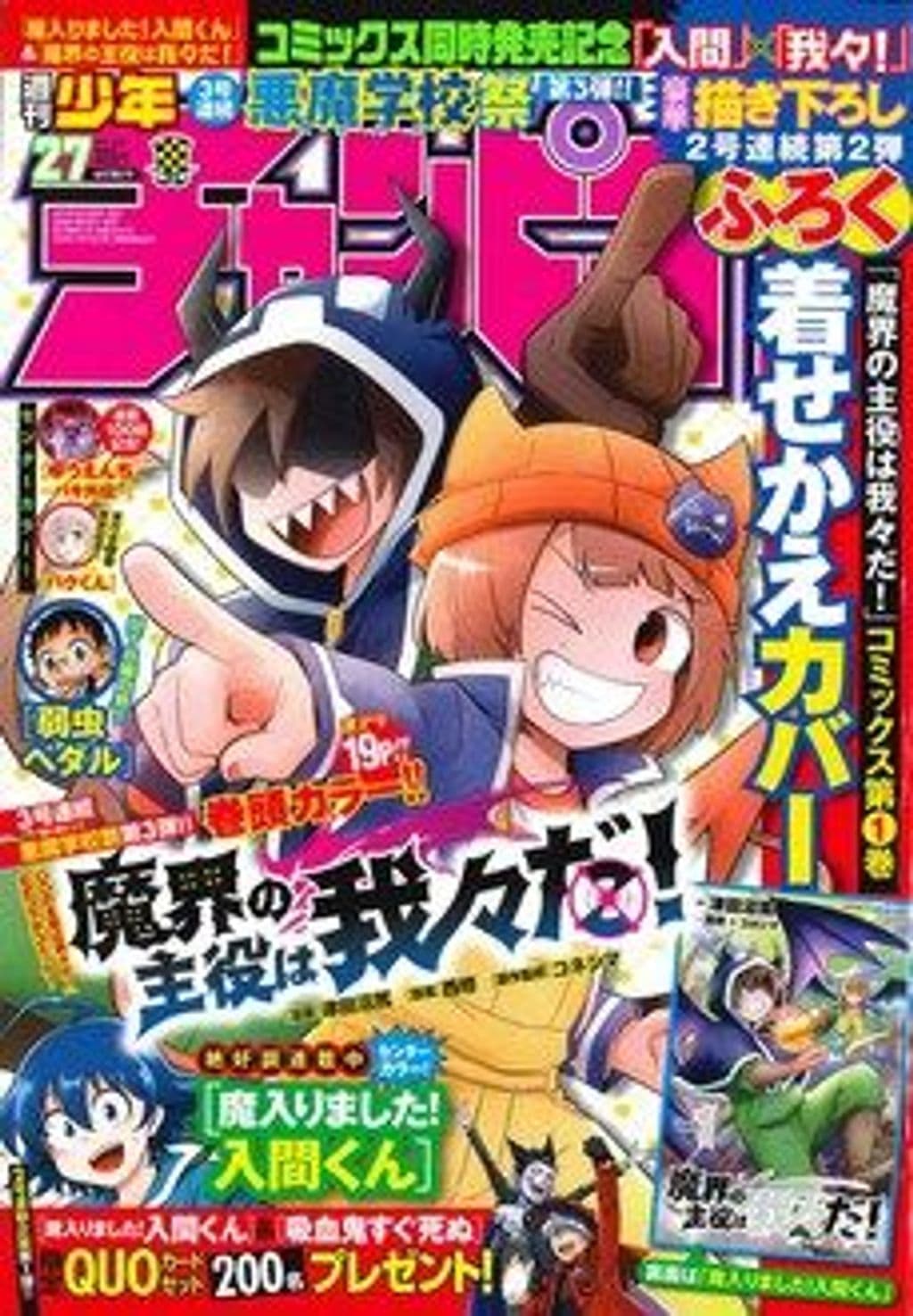 No.27 表紙
