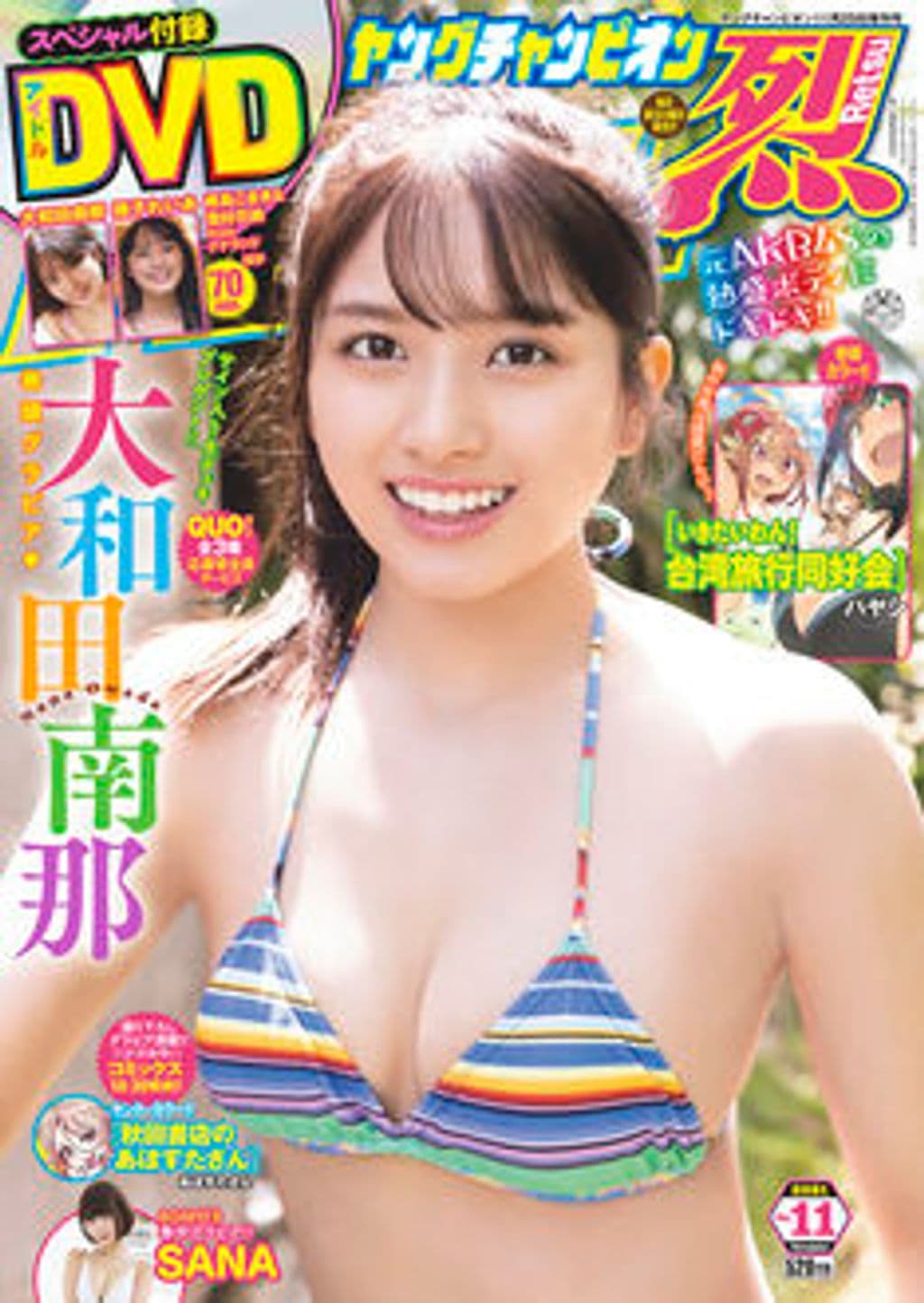 No11 表紙