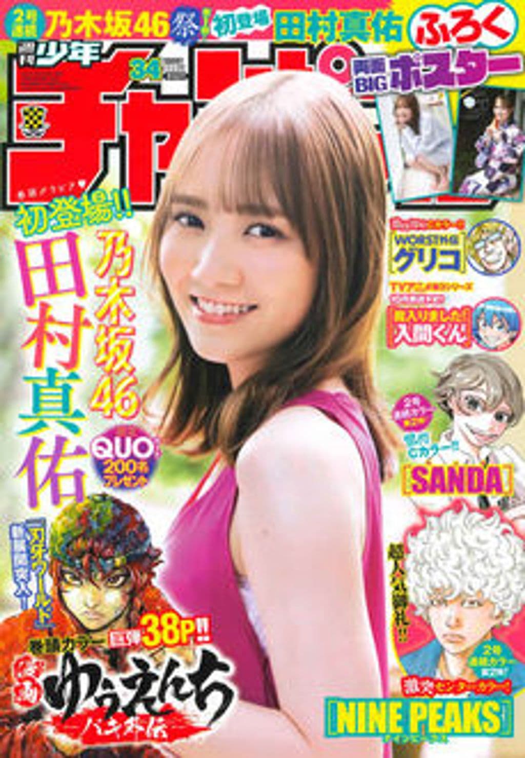 No.34 表紙