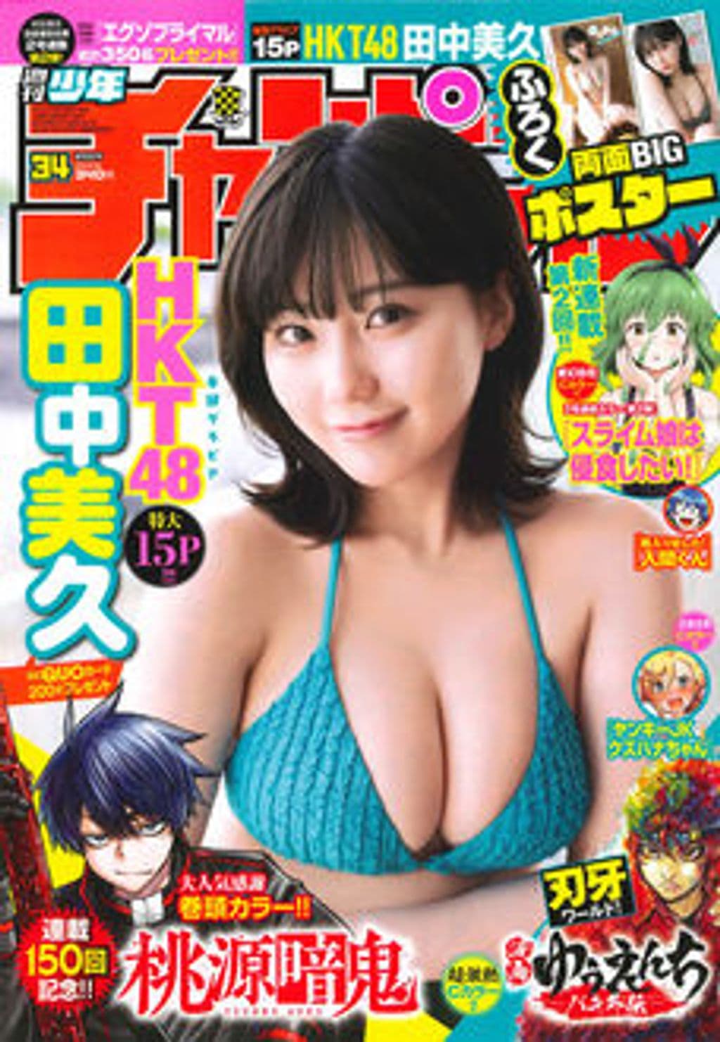 No.34 表紙