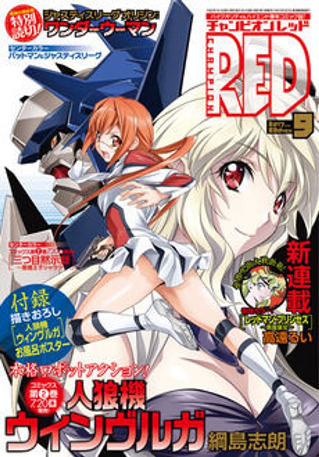 9月号 表紙