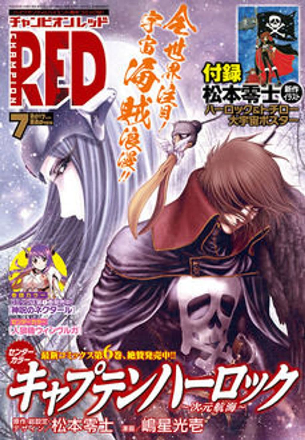 7月号 表紙