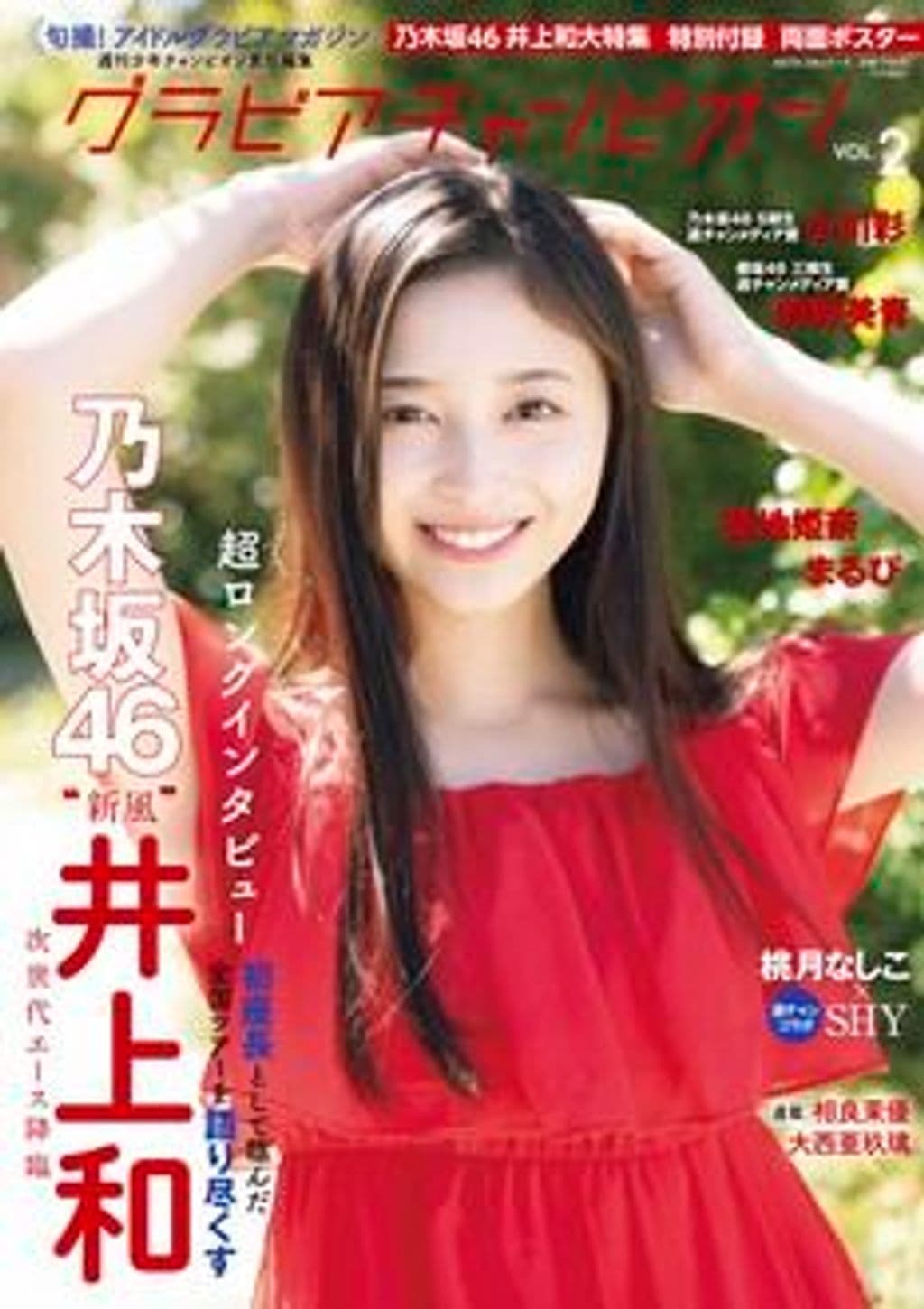 VOL.2 表紙