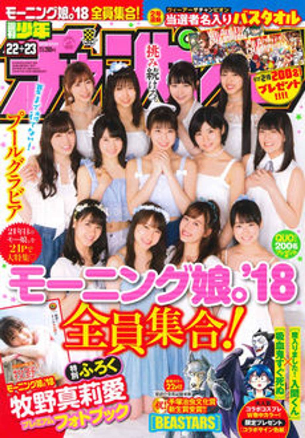 No22+23 表紙