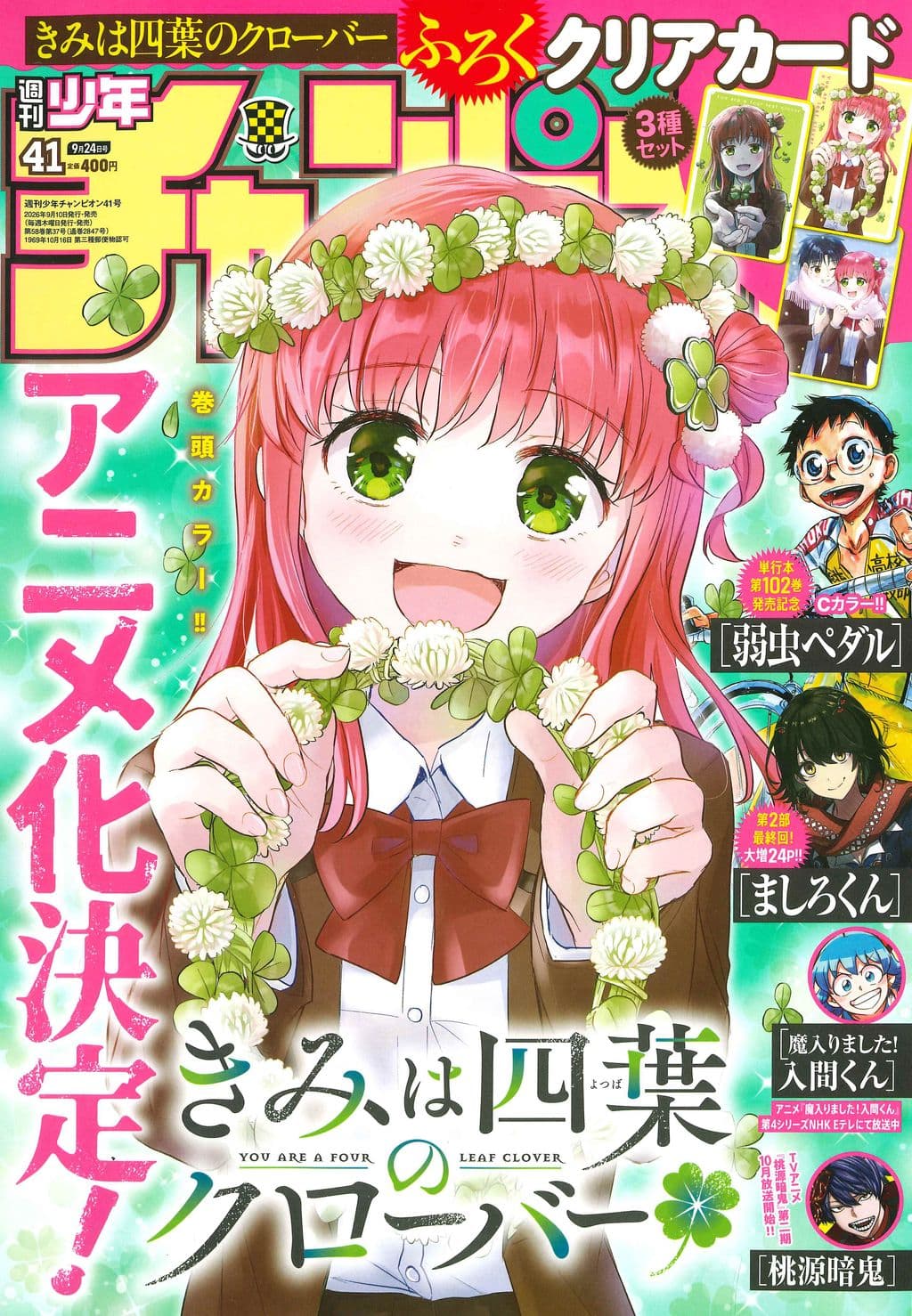 No.41 表紙