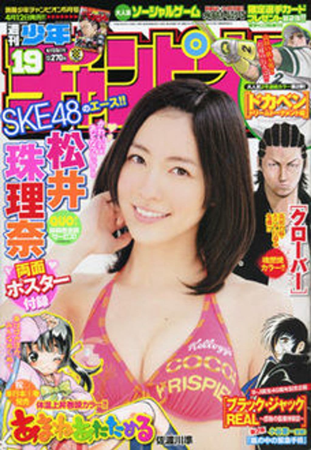 No.19 表紙