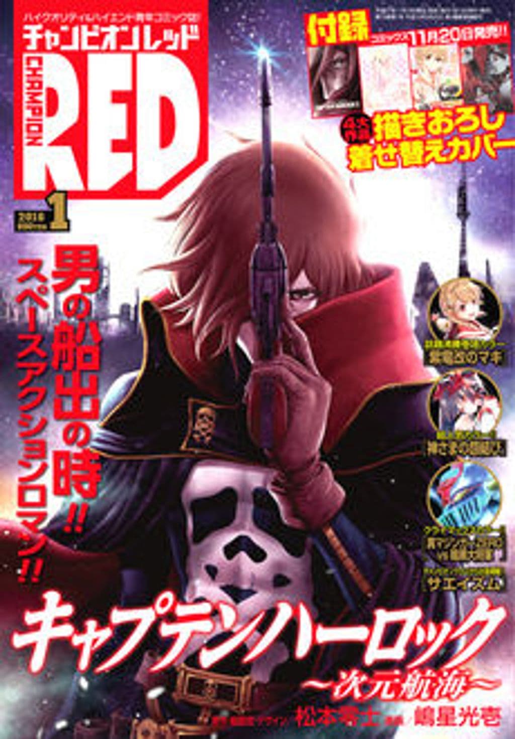 1月号 表紙