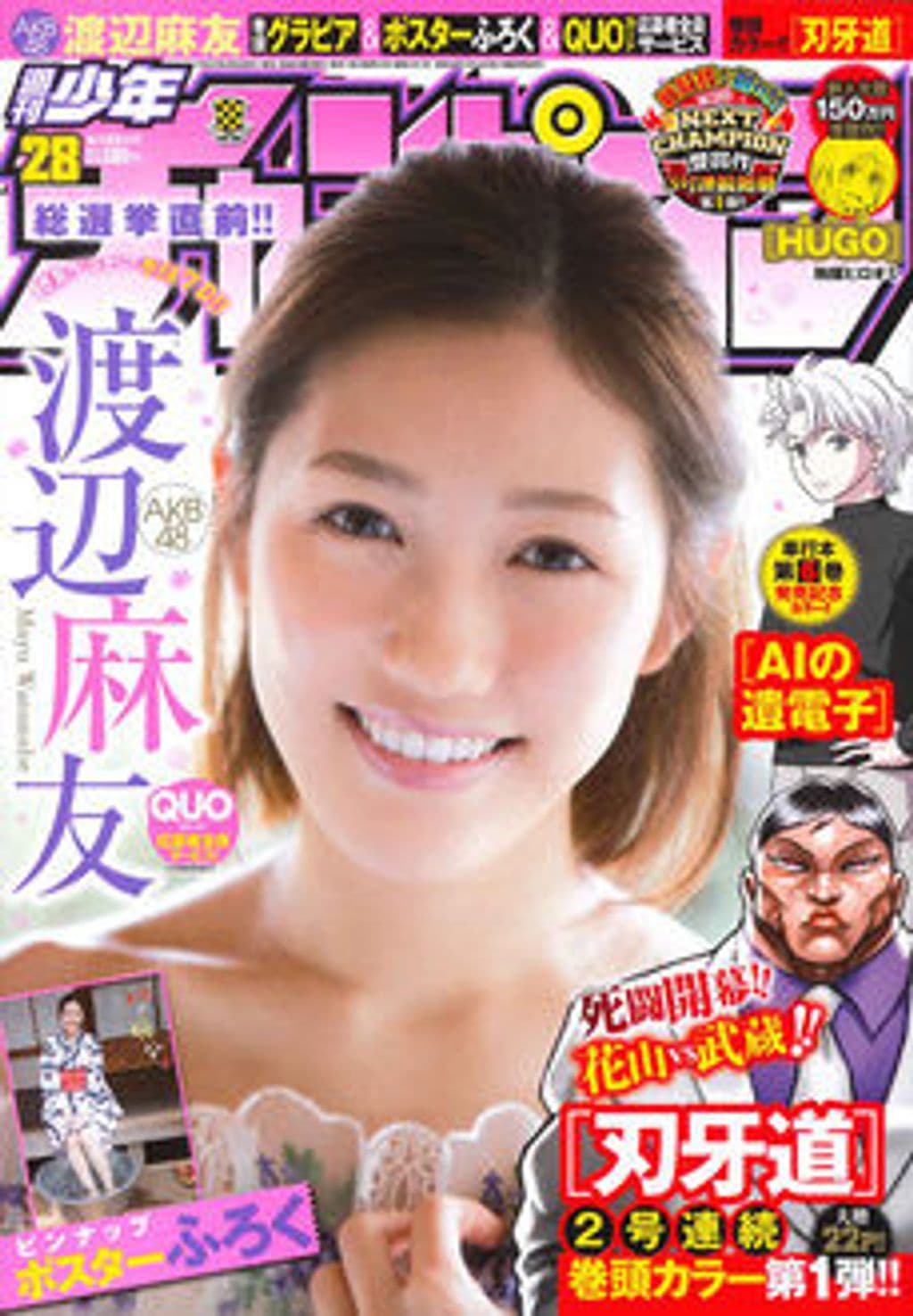 No.28 表紙