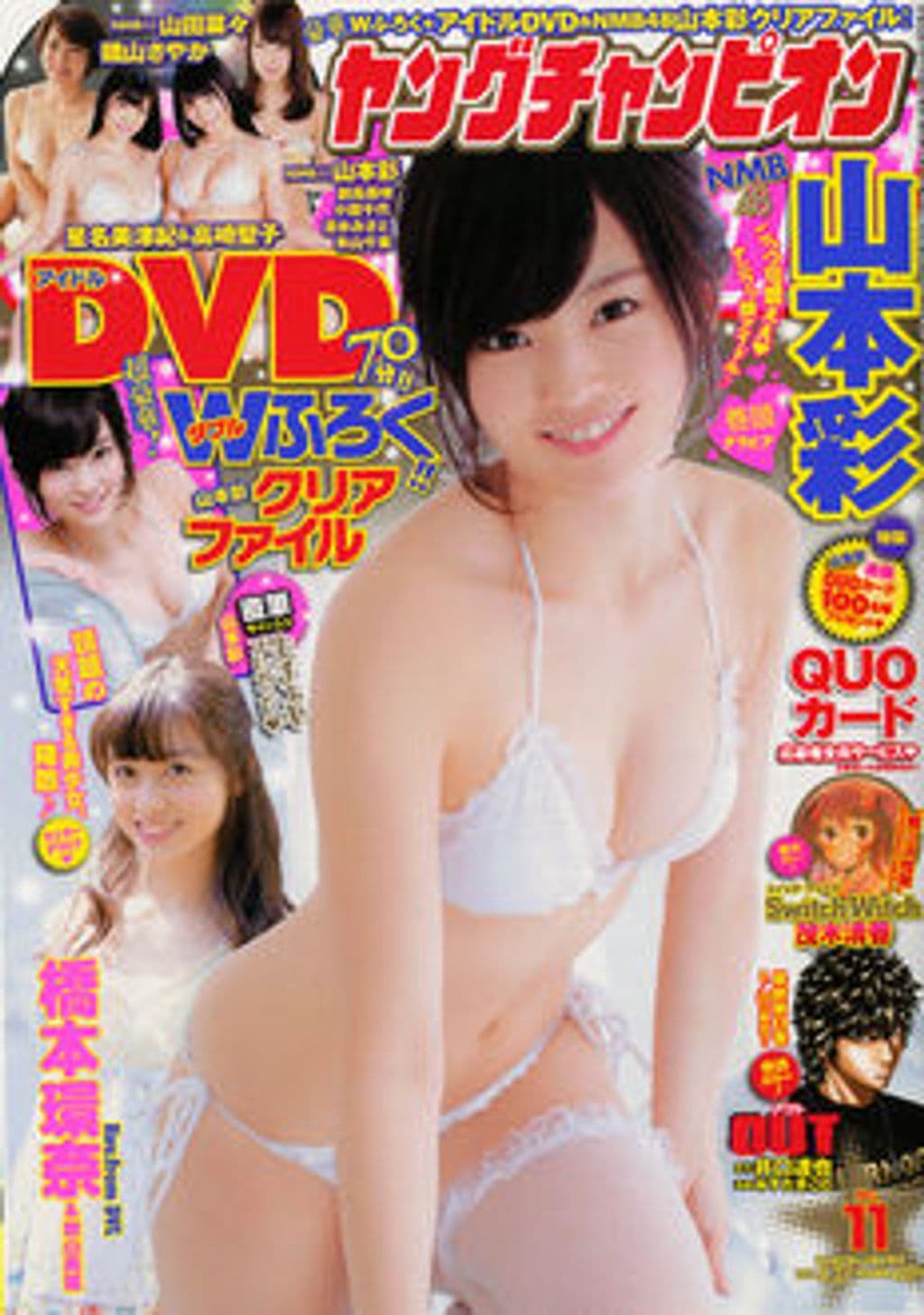 No.11 表紙