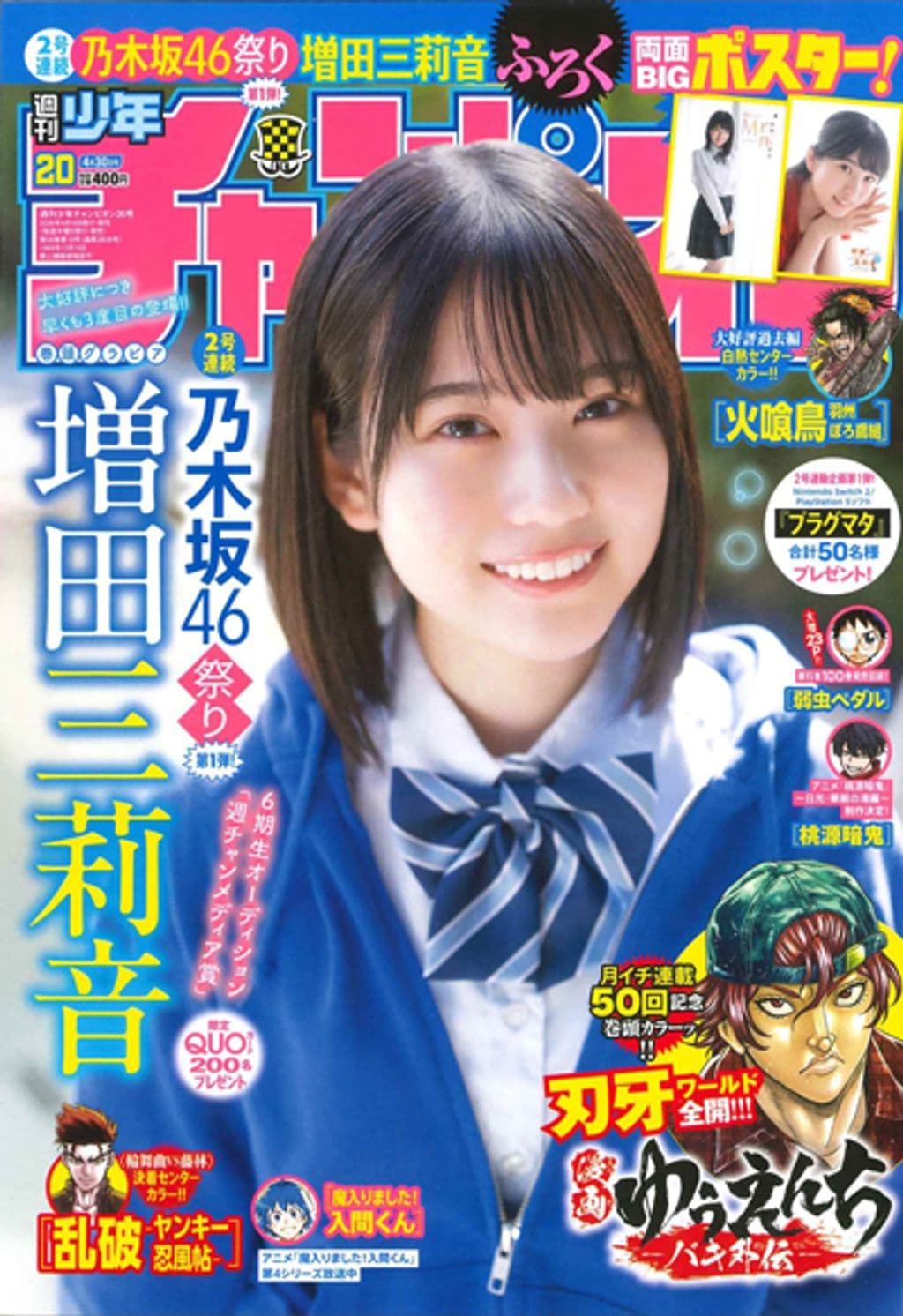 No.20 表紙