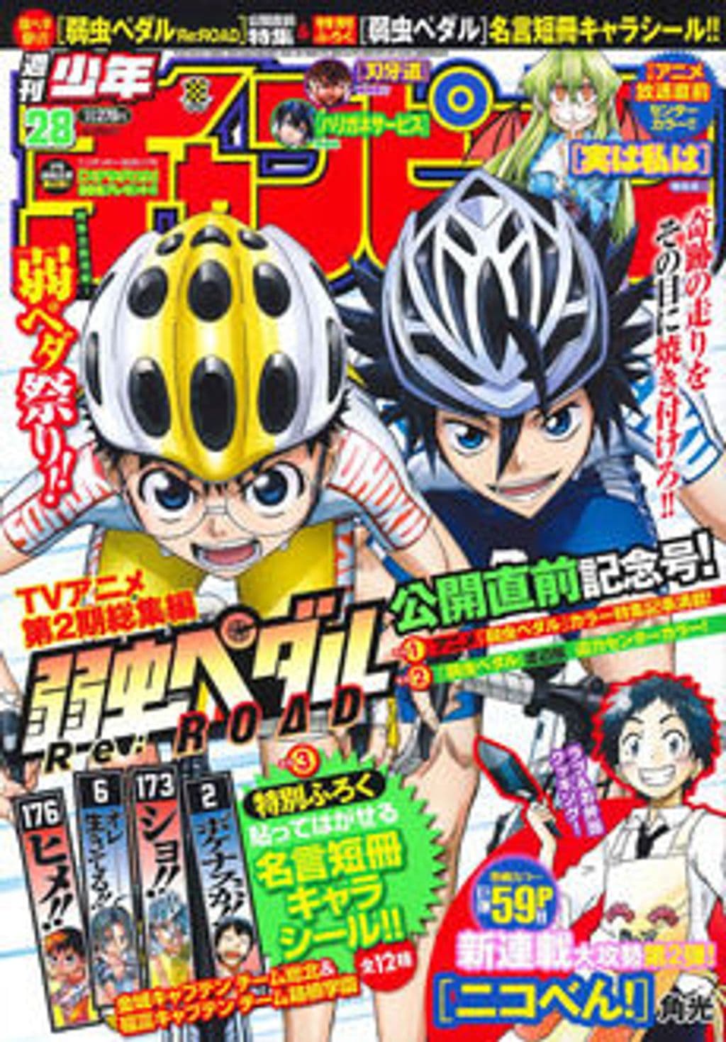 No.28 表紙