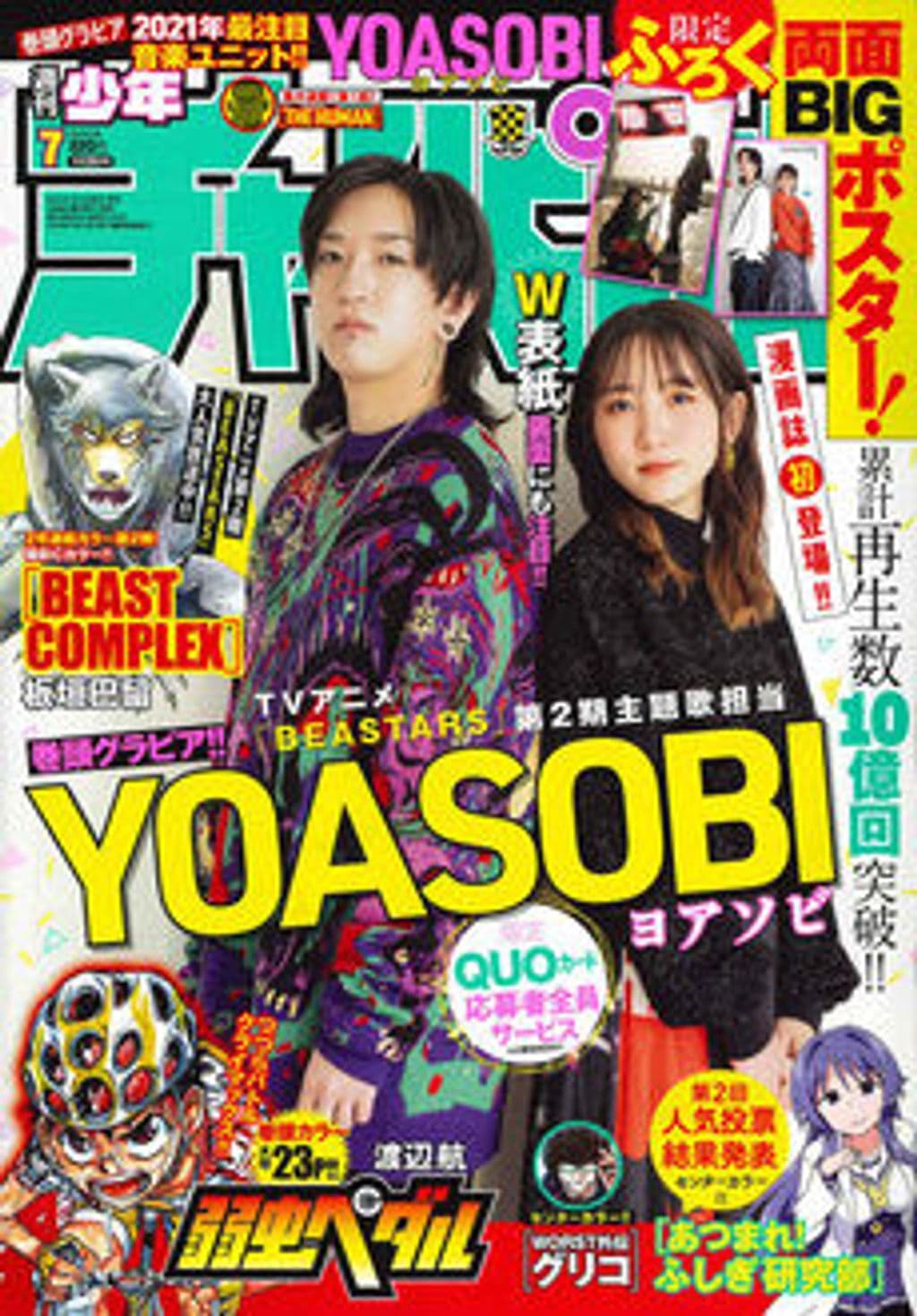 No.7 表紙