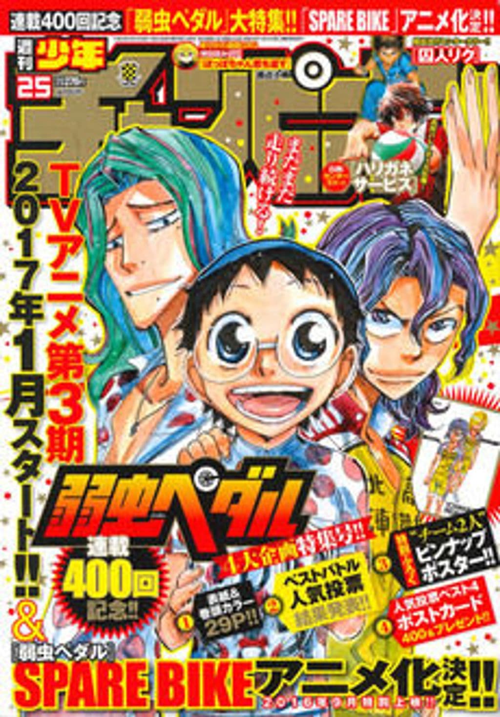 No.25 表紙