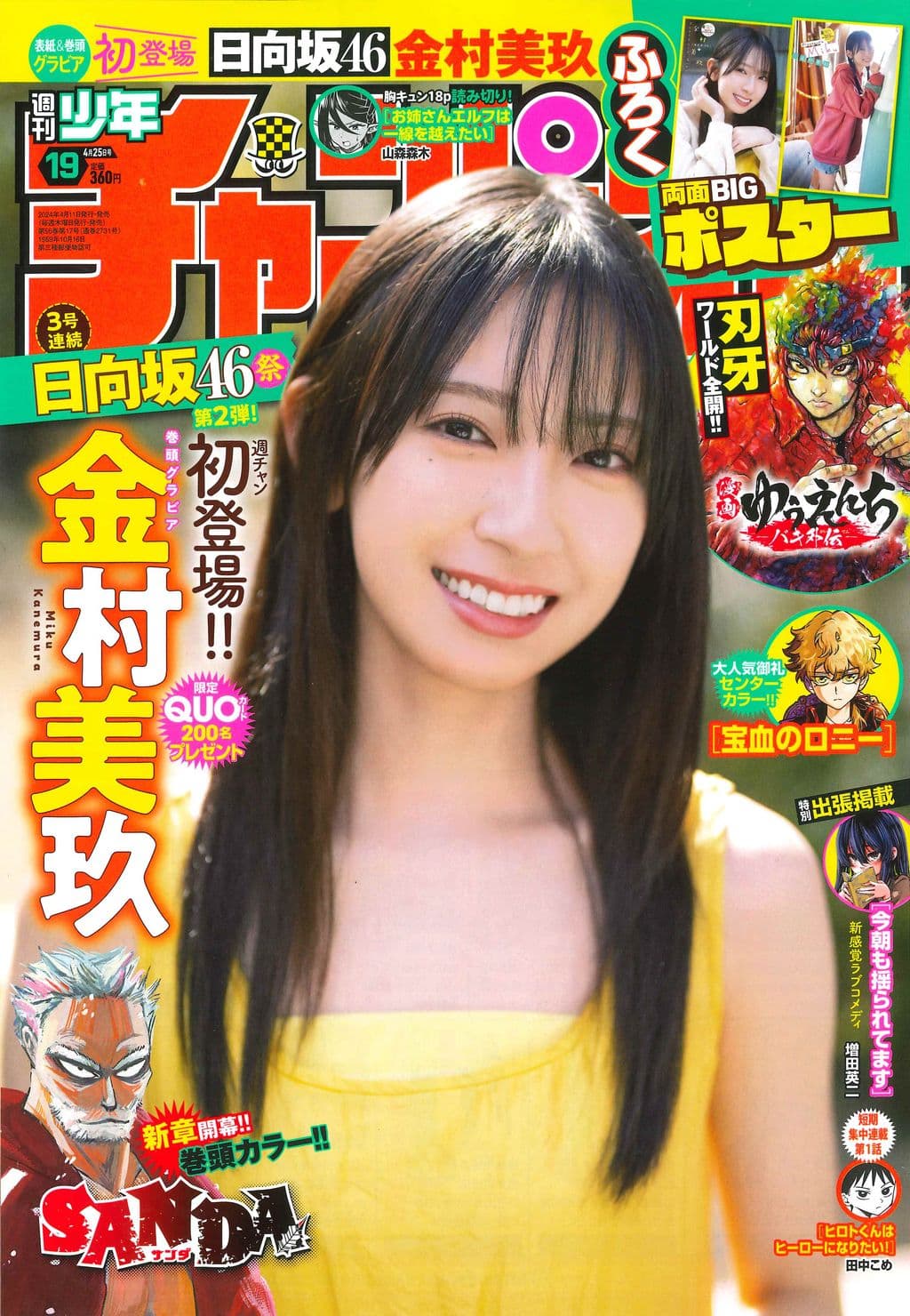 No.19 表紙