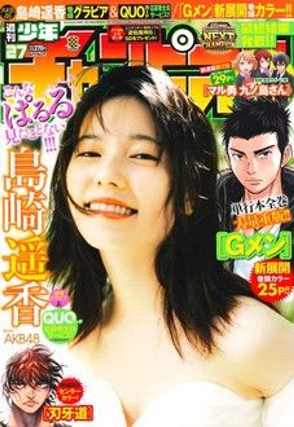 No.27 表紙