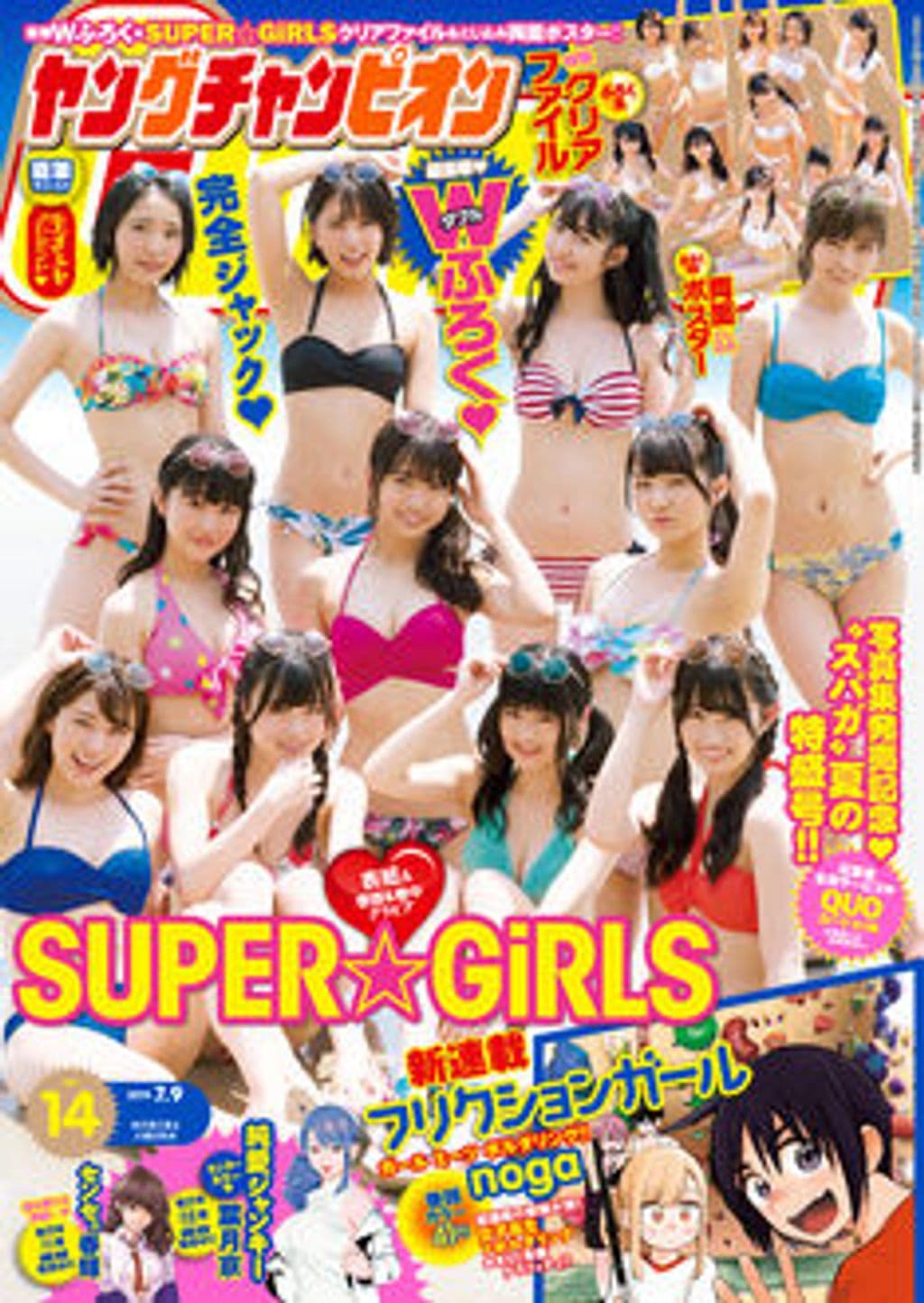 No14 表紙