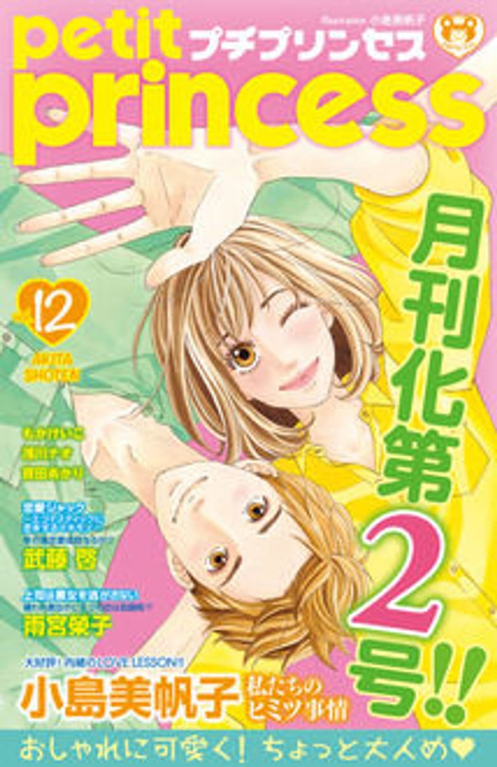vol.12 表紙