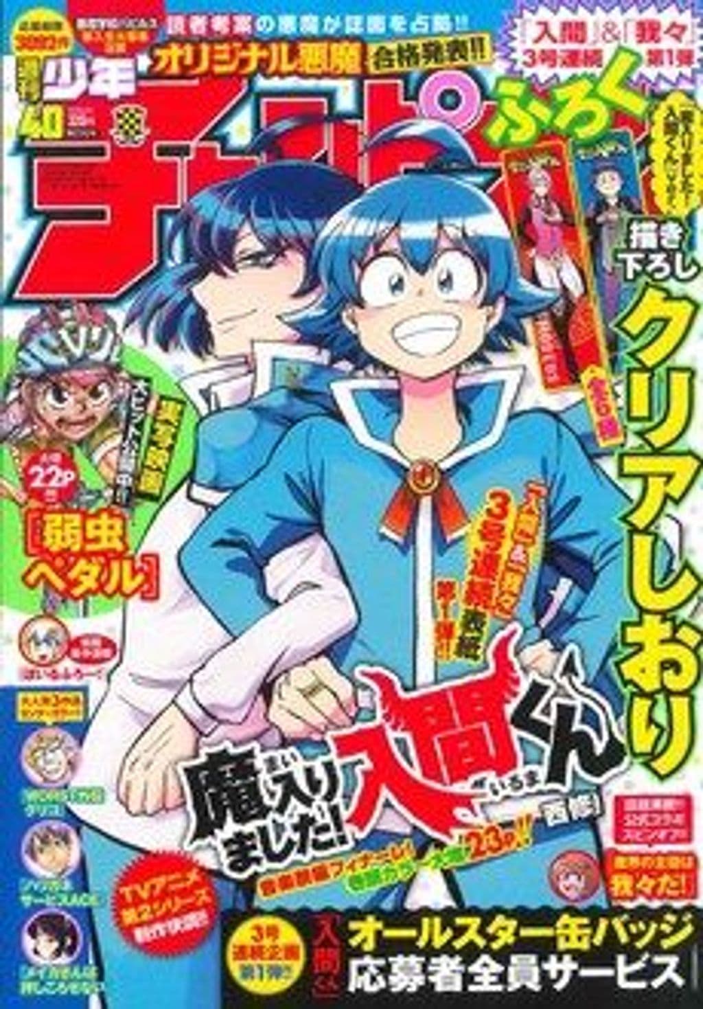 No.40 表紙