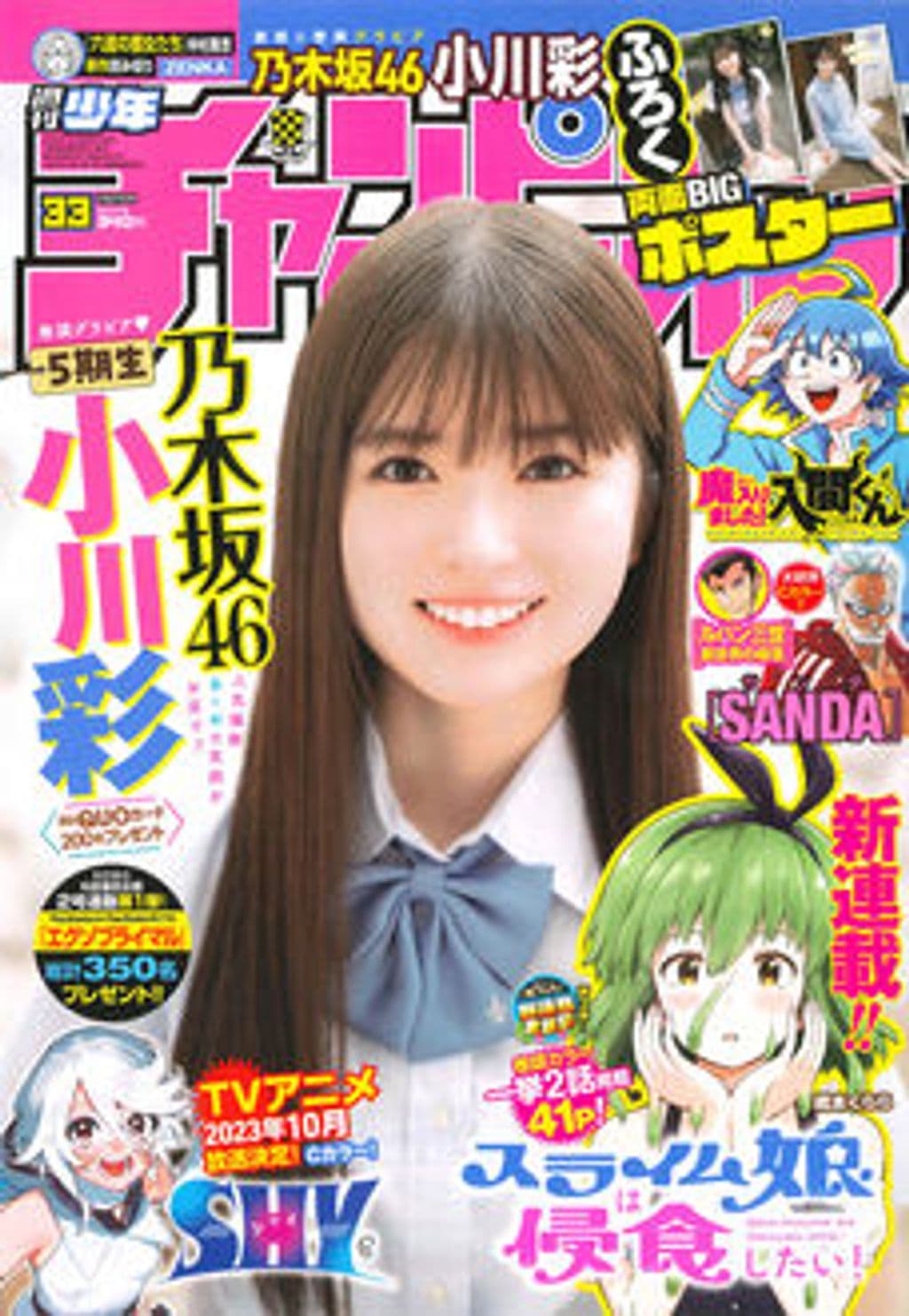 No.33 表紙